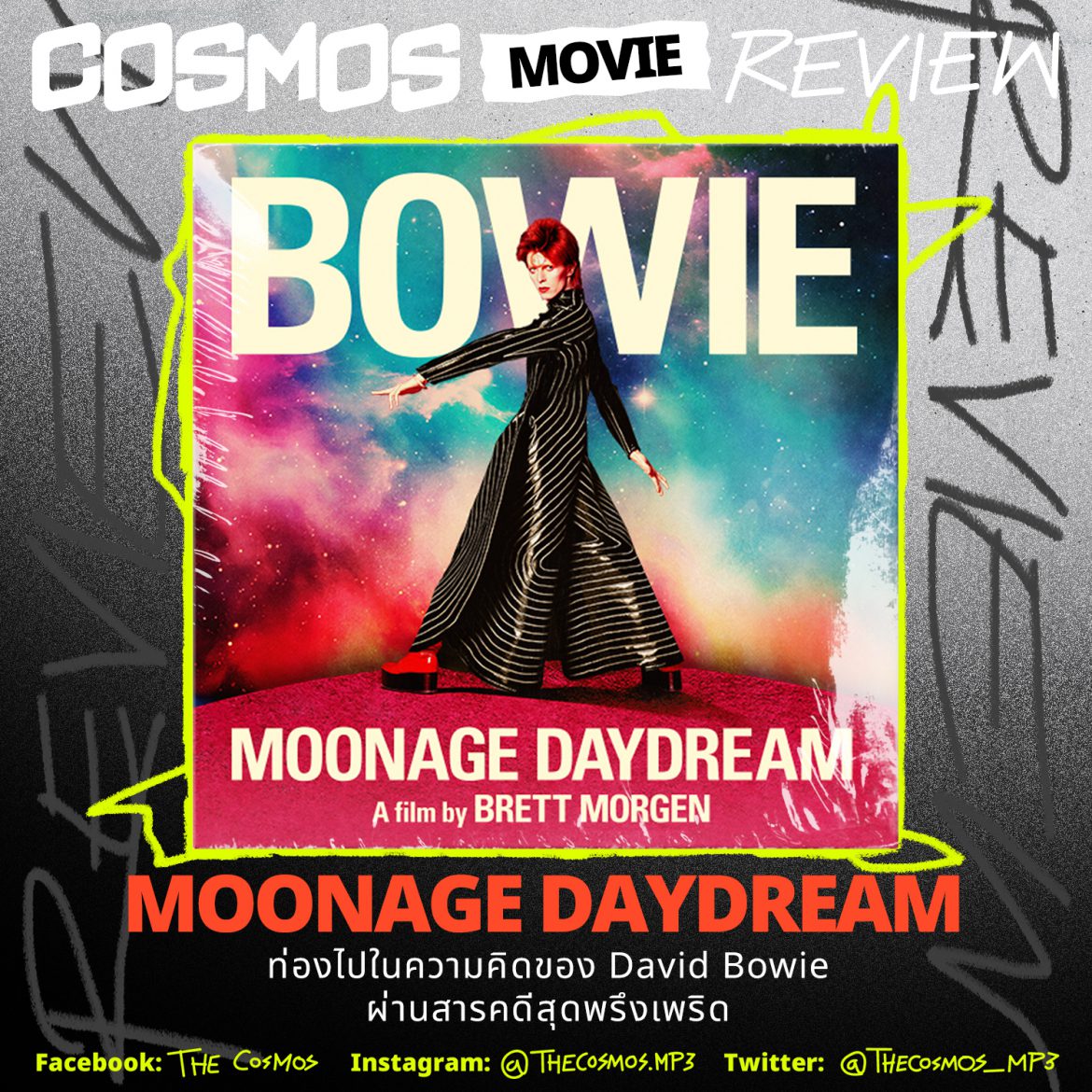 ‘Moonage Daydream’ (2022) ท่องไปในความคิดของ David Bowie ผ่านสารคดีสุดพรึงเพริด