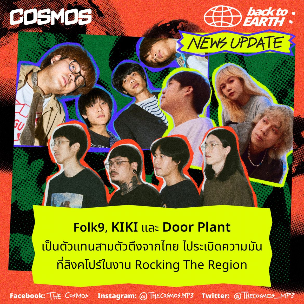 Rocking The Region Folk9  KIKI Door Plant news Rocking The Region Folk9 KIKI Door Plant news