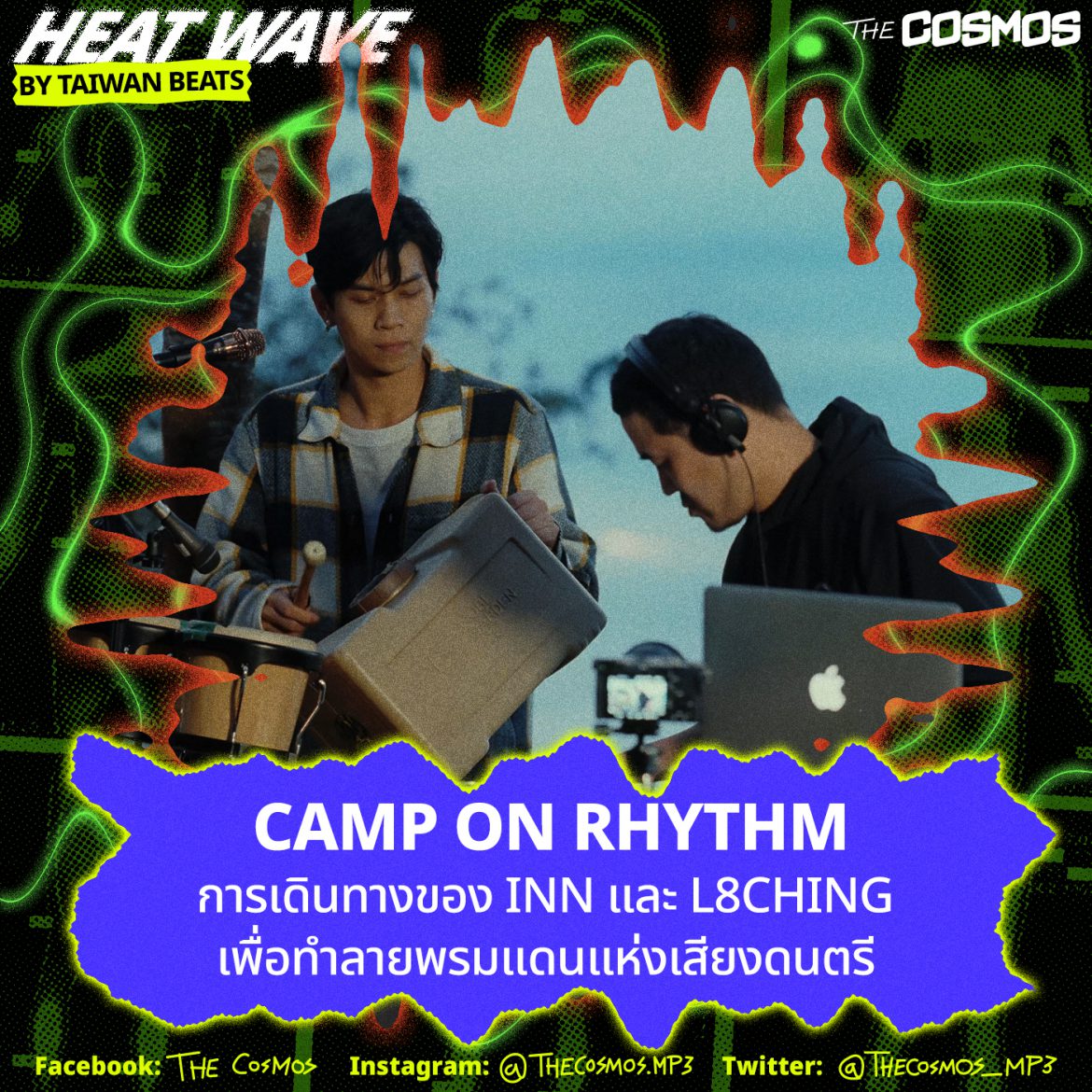 Camp on Rhythm INN L8ching Taiwan Beats
