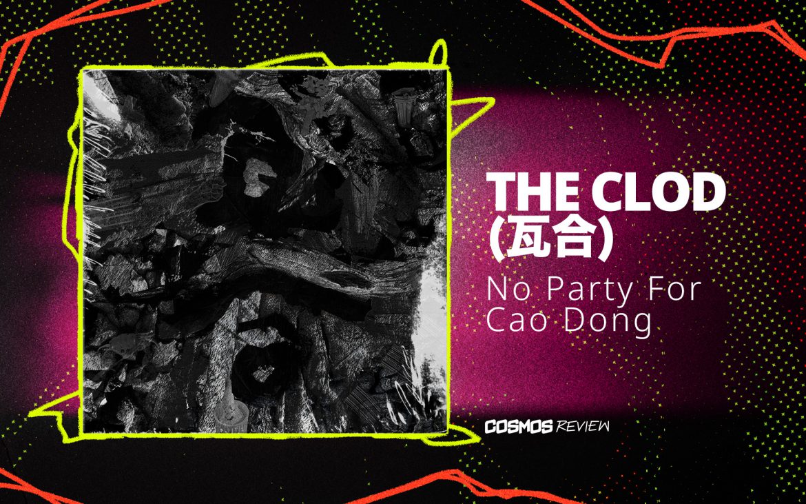 No Party For Cao Dong The Clod reciew