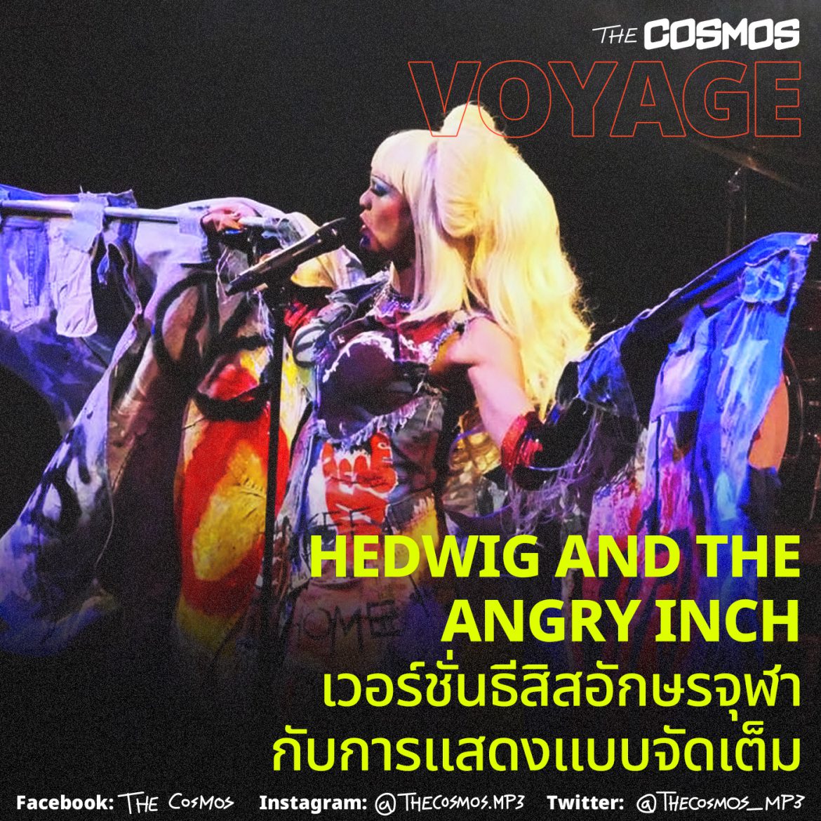 Hedwig and the Angry Inch Drama Arts Chula Musical review