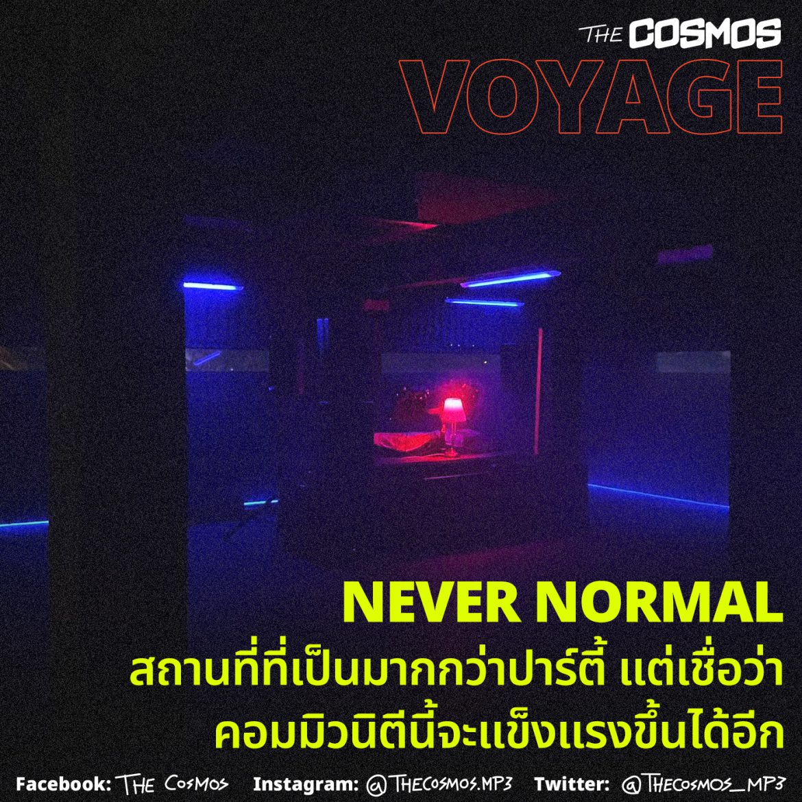 Never Normal interview