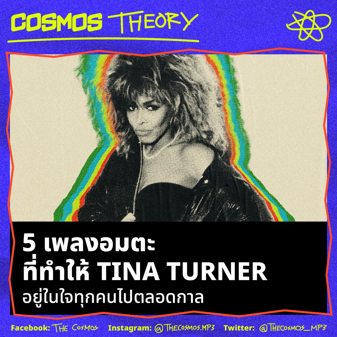 Tina Turner's best 5 songs article