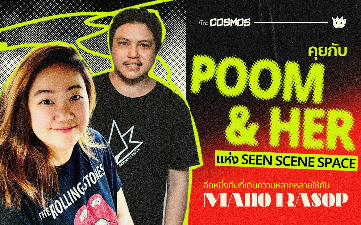 Maho Rasop Seen Scene Space Poom Her Interview