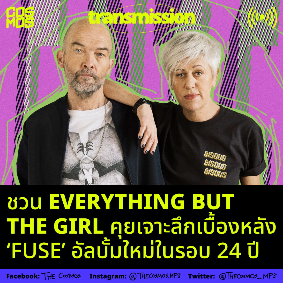 Everything But The Girl Fuse interview