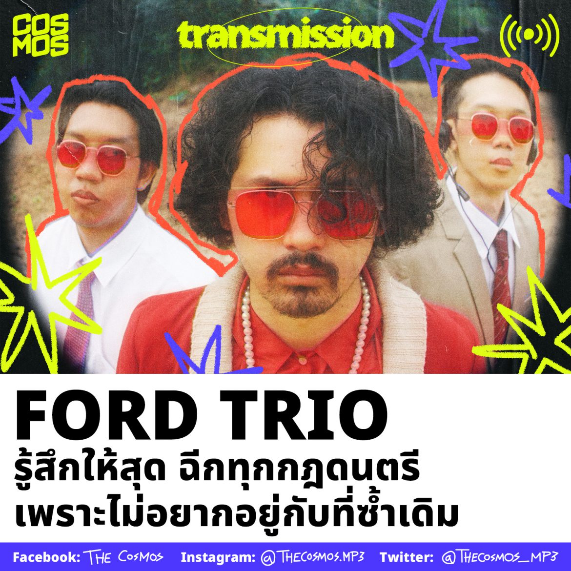 Ford Trio interview