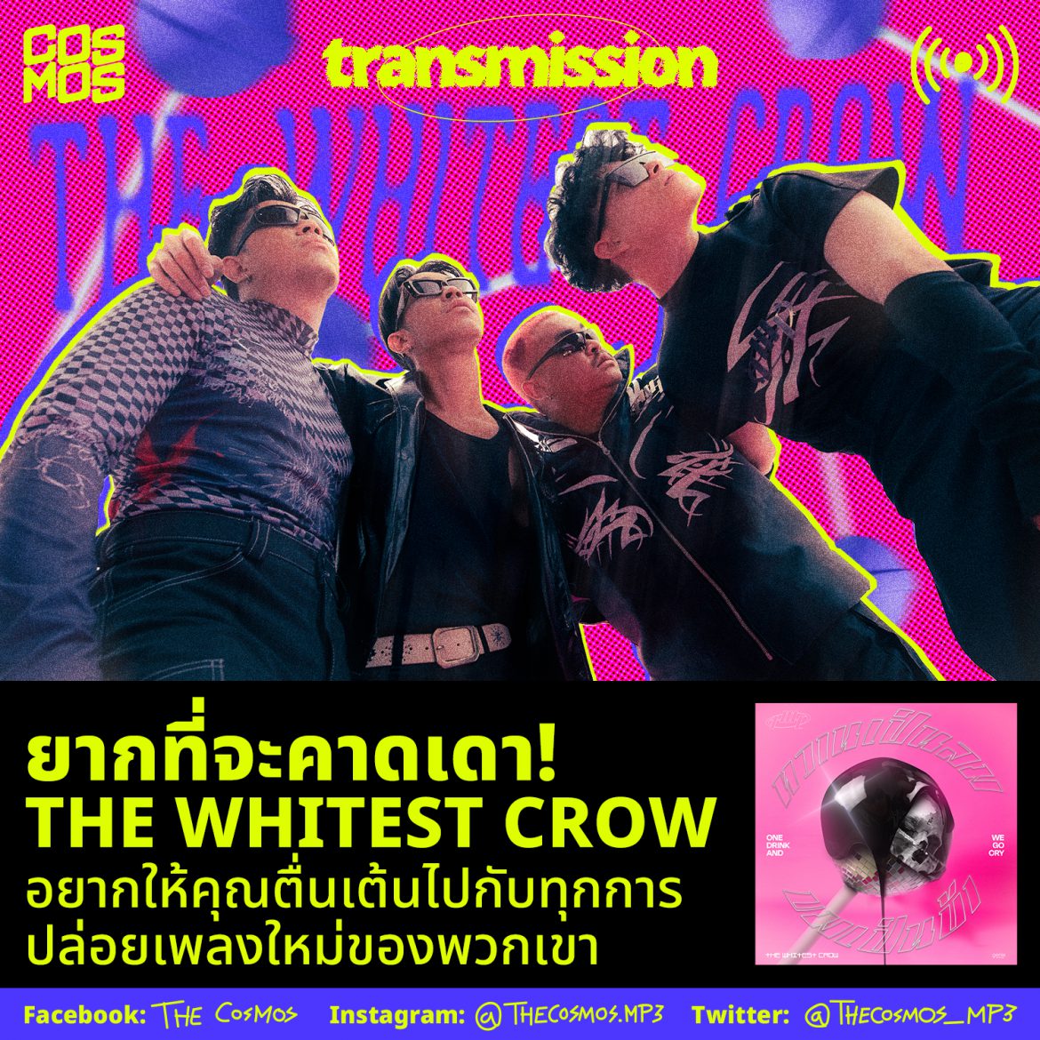 The Whitest Crow หวานเป็นลม ขมเป็นบ้า interview