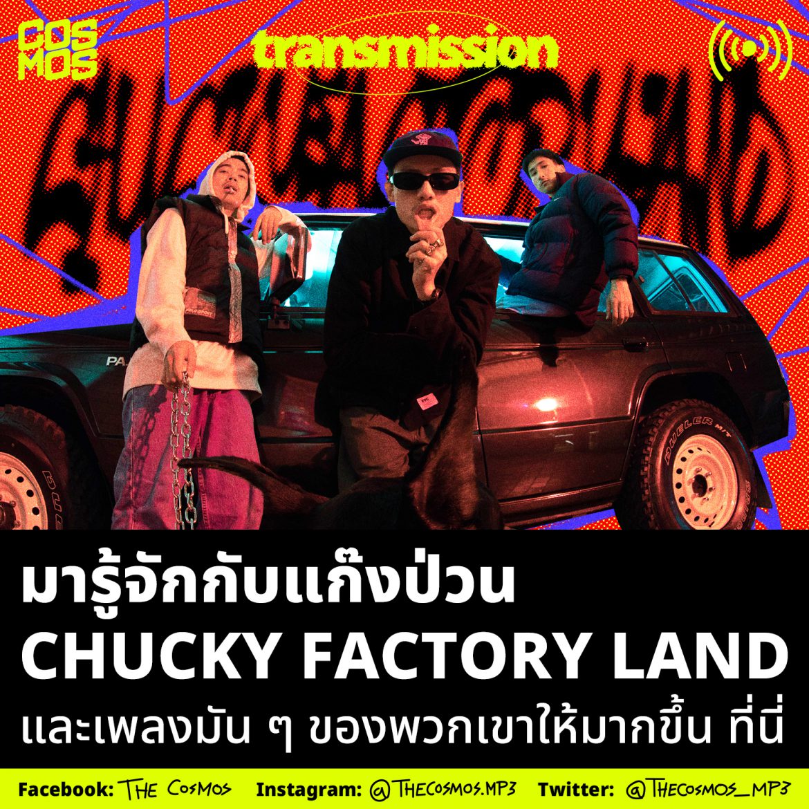 Chucky Factory Land interview Chucky Factory Land interview