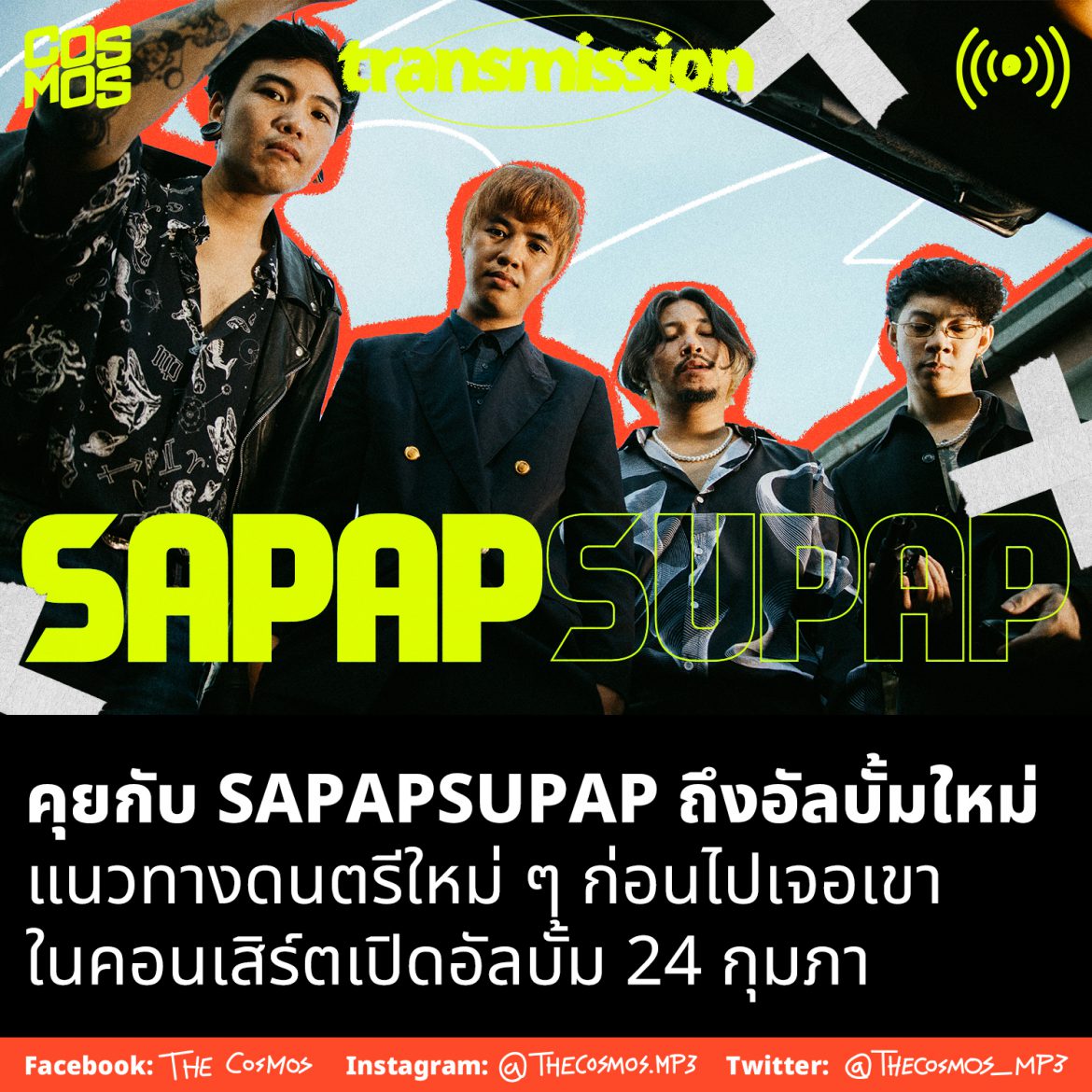 SAPAPSUPAP If you gaze into the abyss the abyss gazes also into you interview