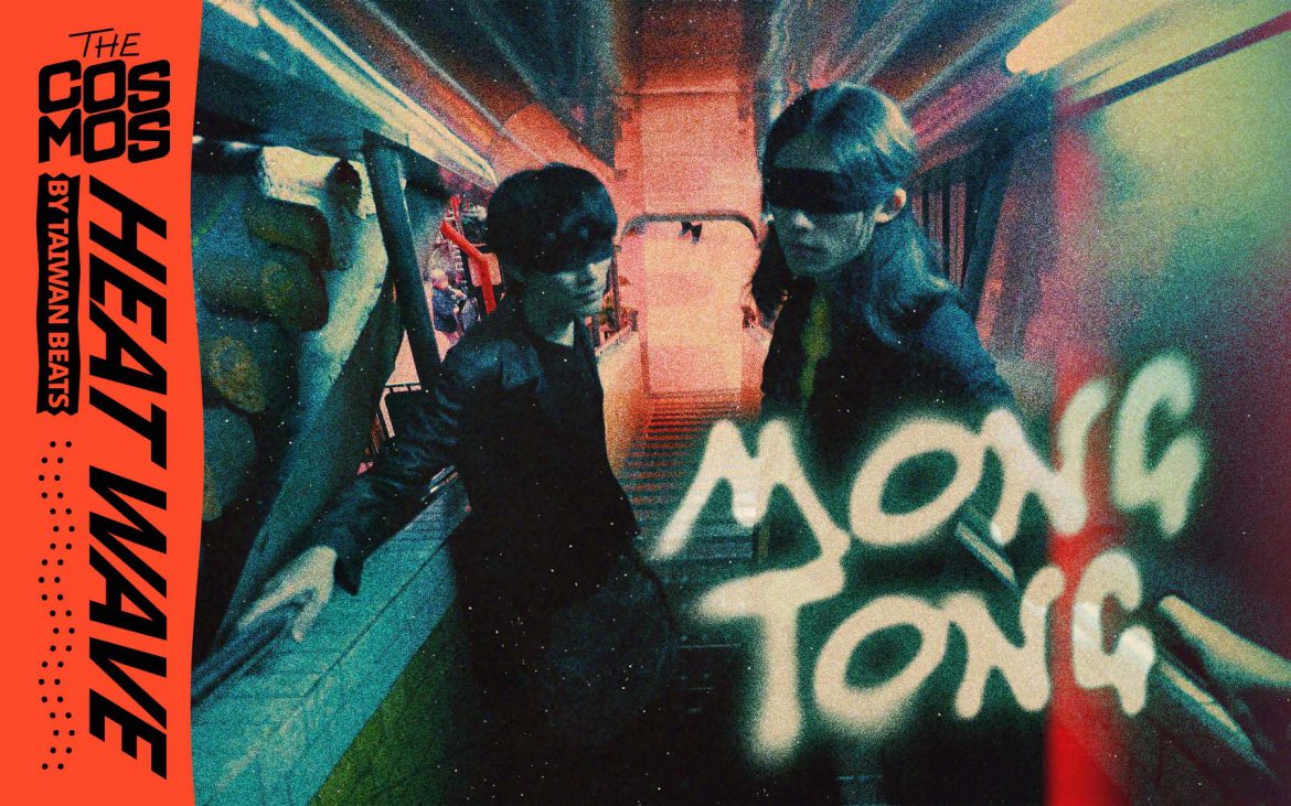 Mong Tong Tao Fire Taiwan Beats Interview