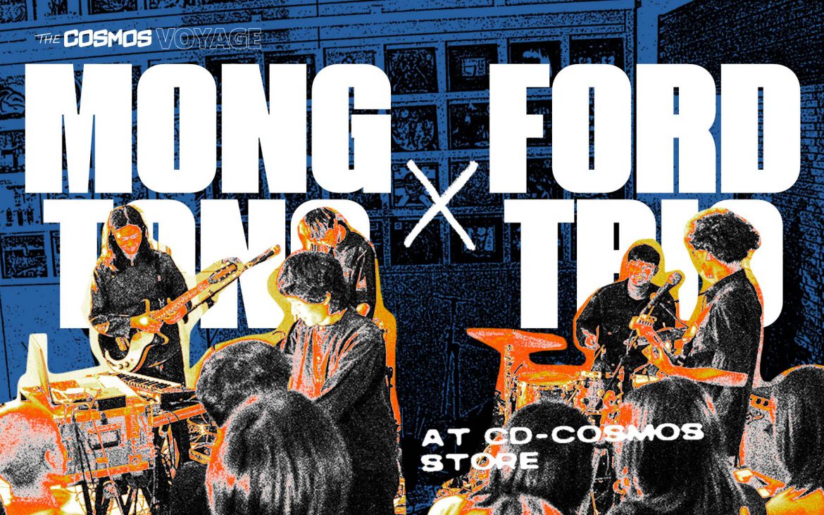 Mong Tong taiwan FORD TRIO CD COSMOS