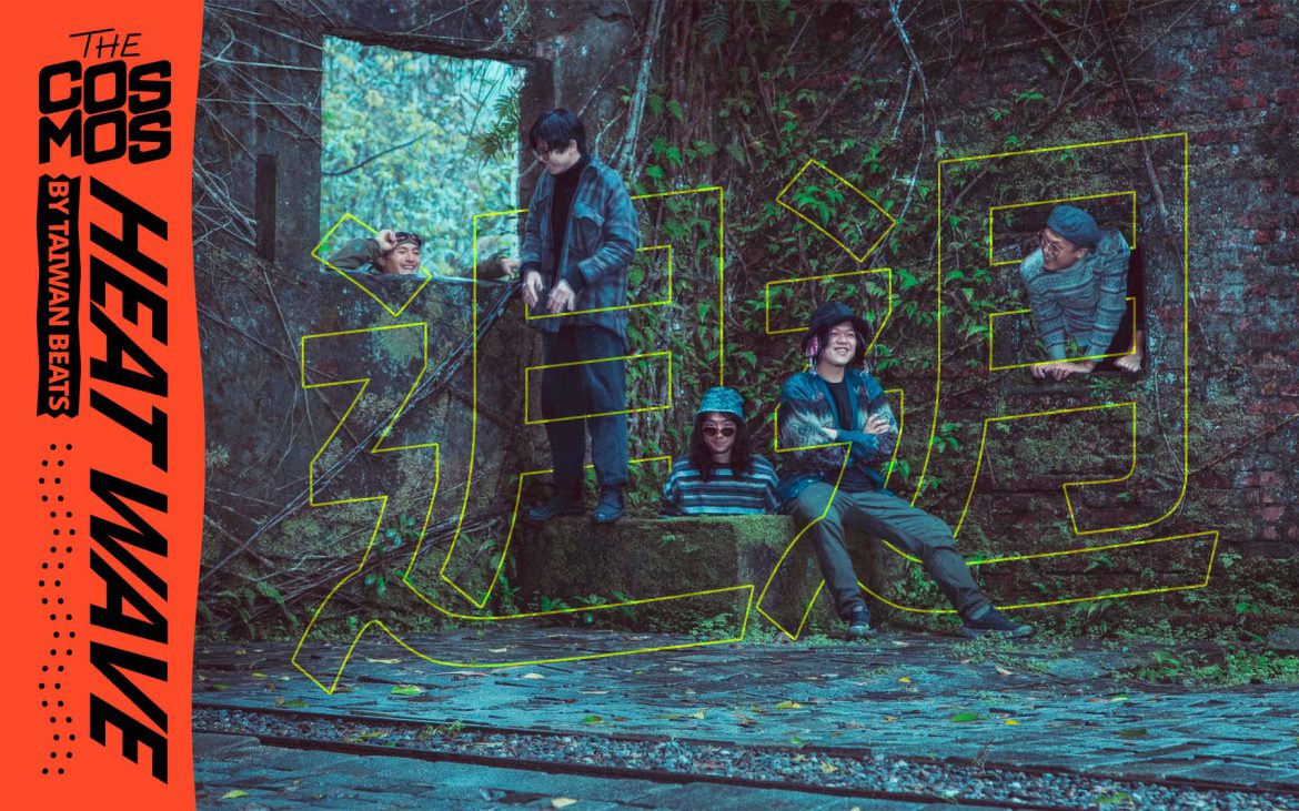 迌迌 ThoTho 八面玲瓏 Taiwan Taiwan Beats interview