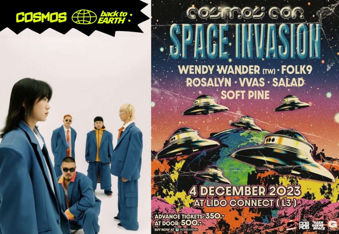 溫蒂漫步 Wendy Wander COSMOS CON Space Invasion The COSMOS Seen Scene Space news