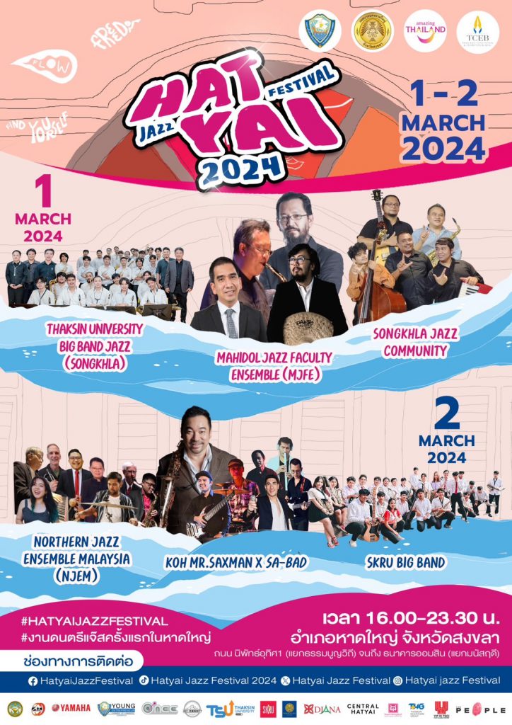 Hatyai Jazz Festival 2024 หาดใหญ่ สงขลา