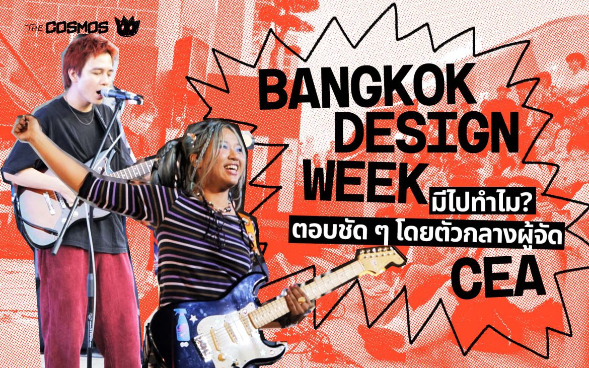 Bangkok Design Week