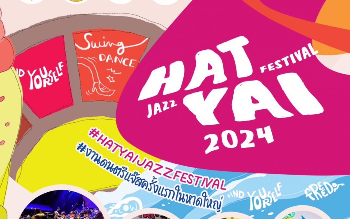 Hatyai Jazz Festival 2024 หาดใหญ่ สงขลา