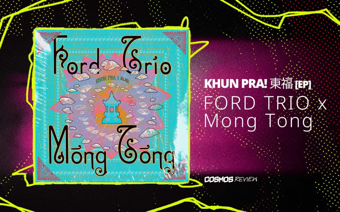 fordtong_review KHUN PRA! 東福 EP