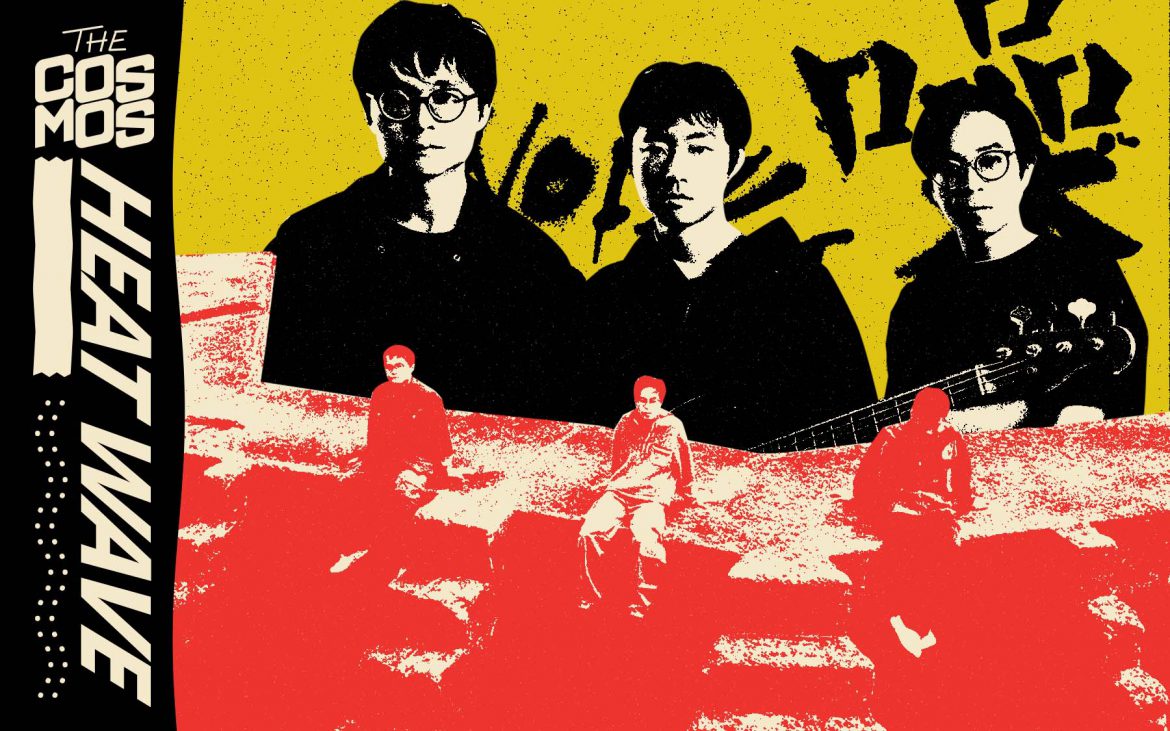 Sorry Youth Noise Apartment Taiwan Rock