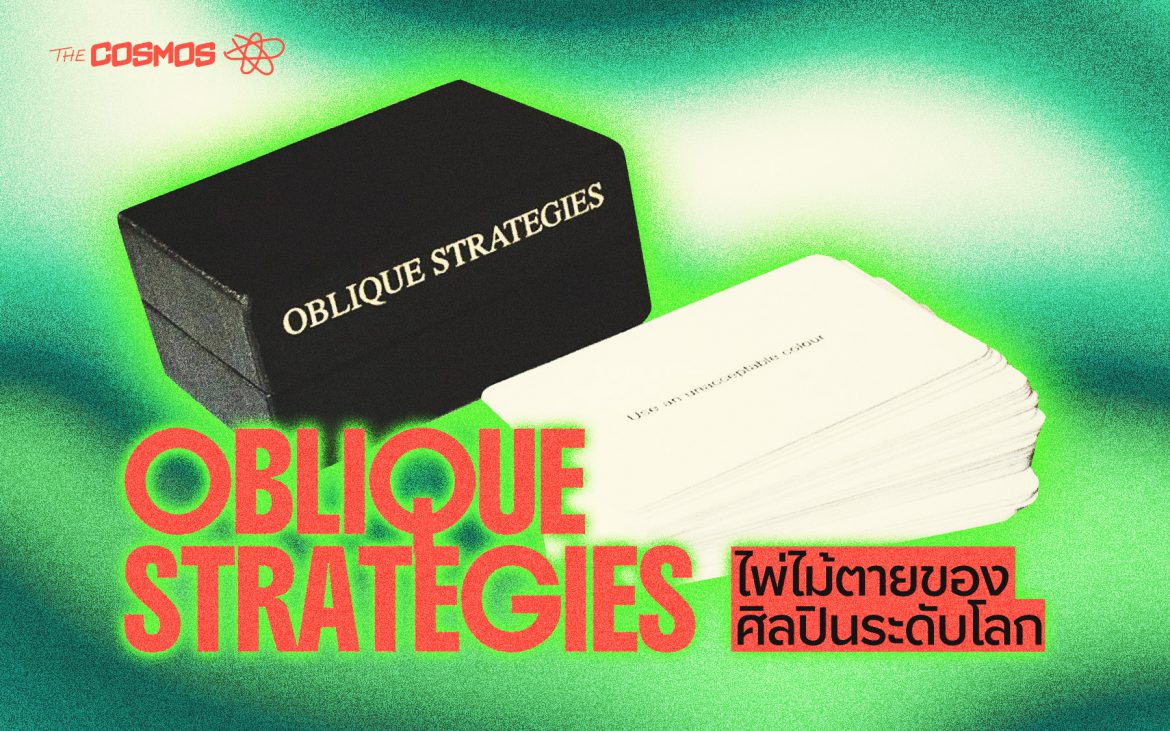 Oblique Strategies Brian Eno Peter Schmidt David Bowie Coldplay Phoenix Laurie Anderson Talking Heads David Byrne Damon Albarn Blur Gorillaz
