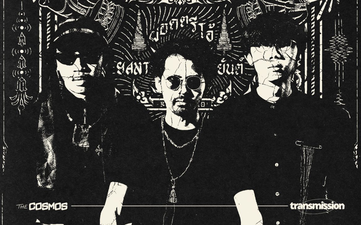 FORD TRIO YANT EP Neo Thai Funk Pluk Sek Service Thailand