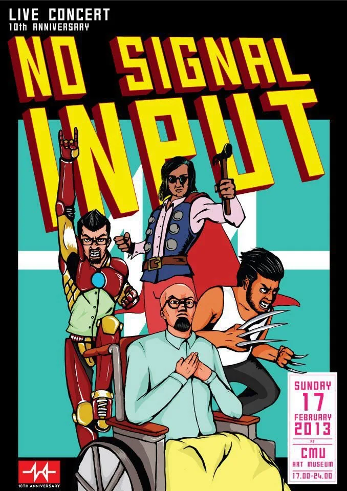 สุพิชา เทศดรุณ ชา ฮาโม ชา คณะสุเทพการบันเทิง No Signal Input Chiangmai Original เชียงใหม่