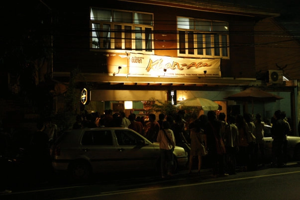 สุพิชา เทศดรุณ ชา ฮาโม ชา คณะสุเทพการบันเทิง No Signal Input Chiangmai Original เชียงใหม่